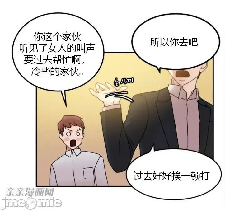 爱的释放-Tie 爱的释放-第10话 第67页