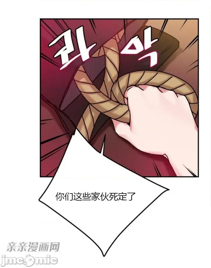 爱的释放-Tie 爱的释放-第10话 第75页