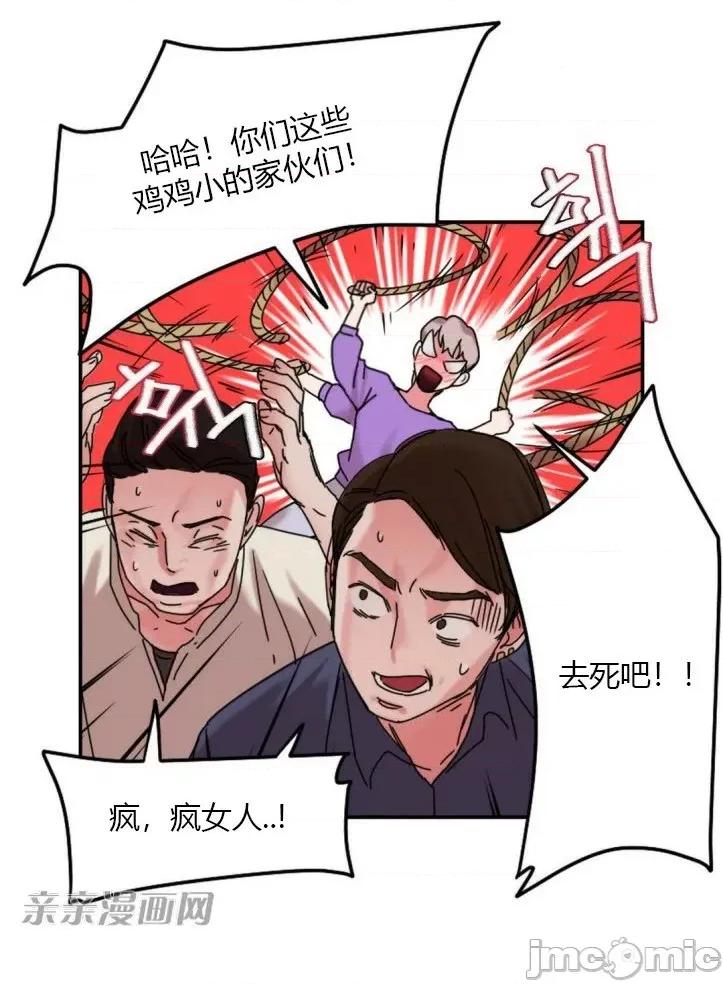 爱的释放-Tie 爱的释放-第10话 第76页