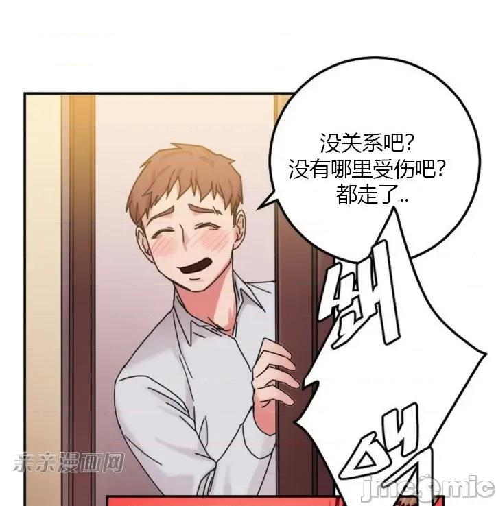 爱的释放-Tie 爱的释放-第10话 第79页