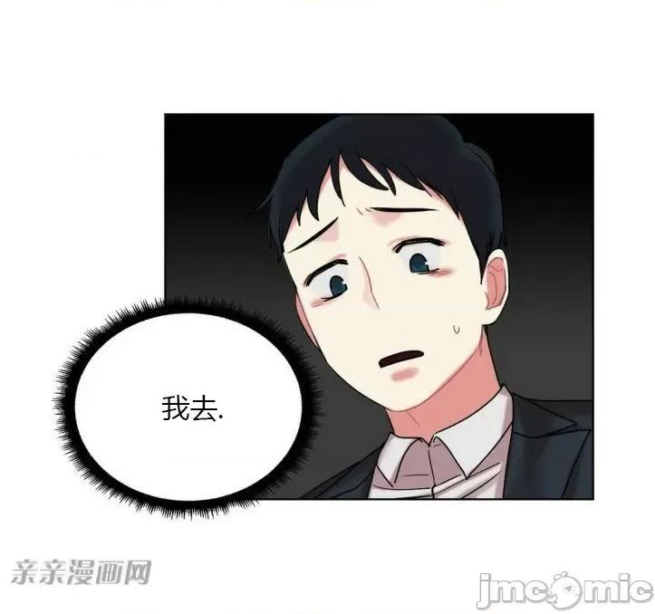 爱的释放-Tie 爱的释放-第12话 第33页