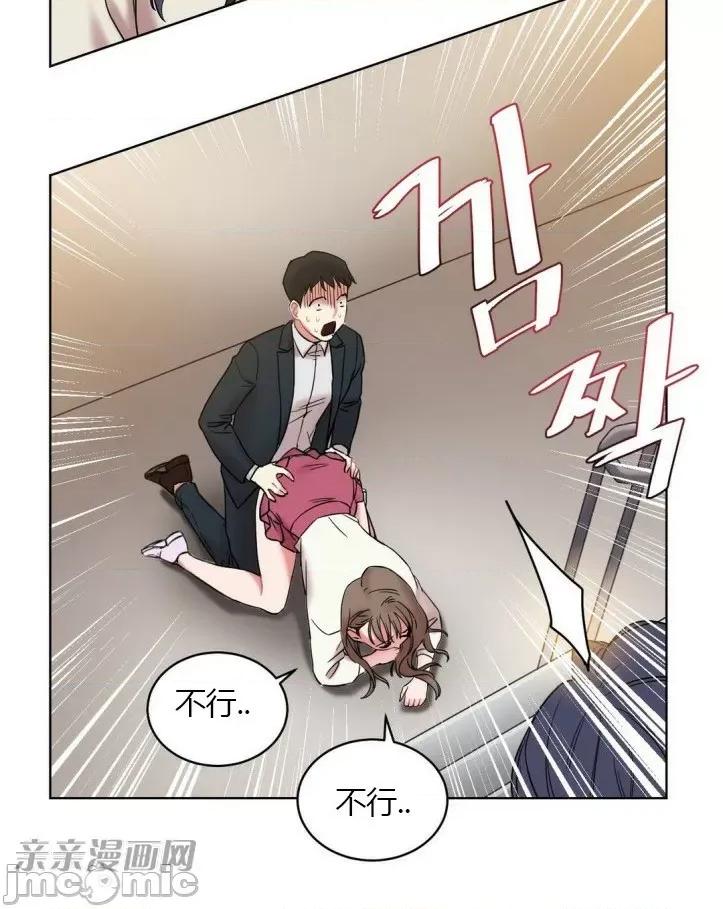 爱的释放-Tie 爱的释放-第12话 第41页