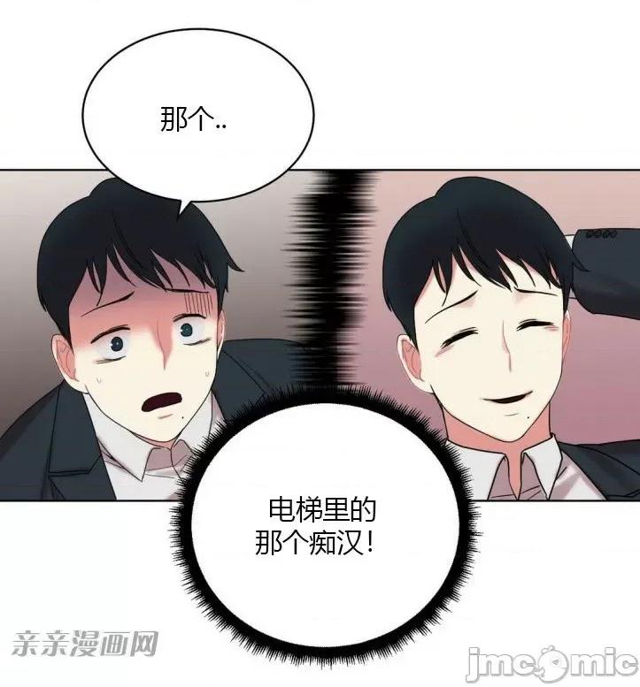 爱的释放-Tie 爱的释放-第12话 第44页