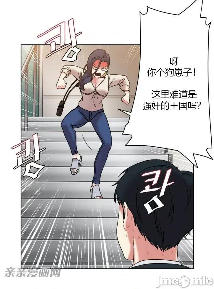 爱的释放-Tie 爱的释放-第12话 第45页
