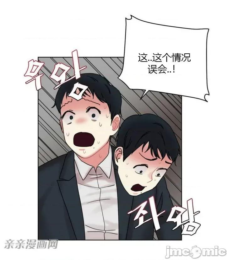 爱的释放-Tie 爱的释放-第12话 第46页