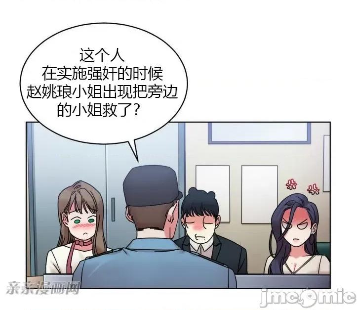 爱的释放-Tie 爱的释放-第12话 第59页