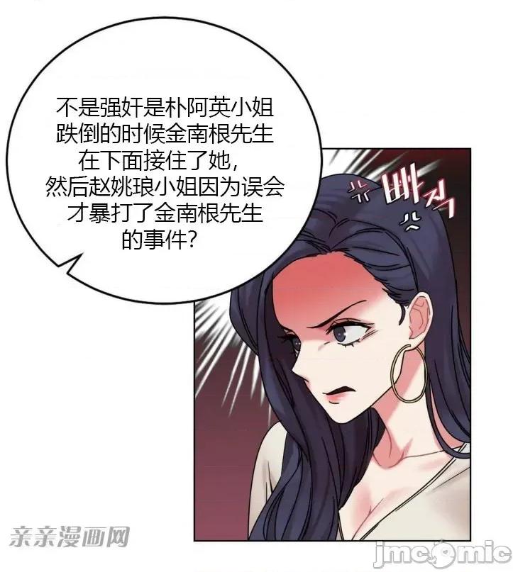 爱的释放-Tie 爱的释放-第12话 第60页