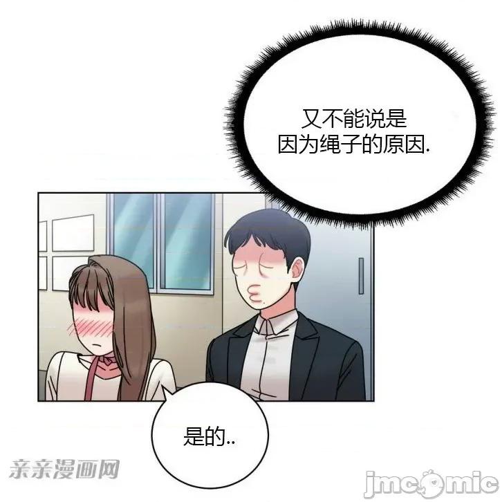 爱的释放-Tie 爱的释放-第12话 第61页