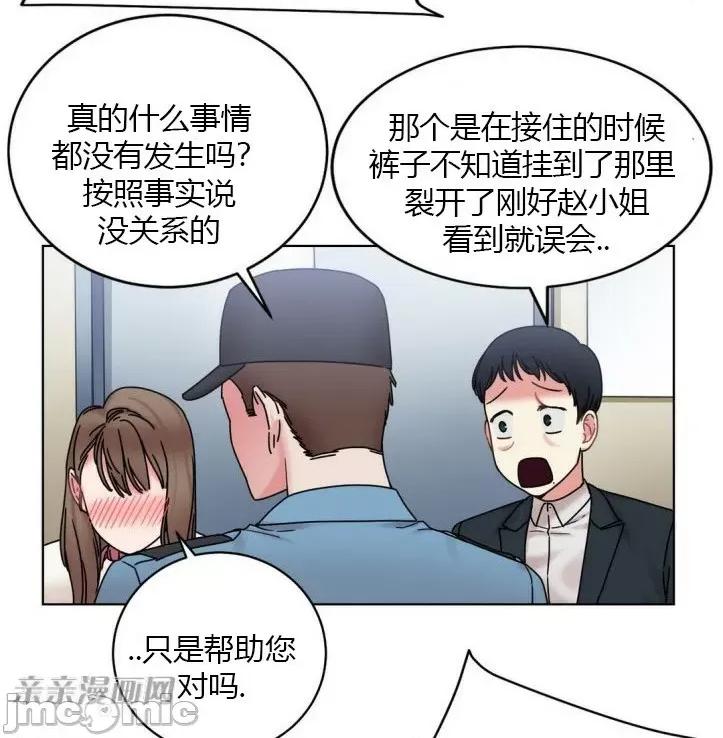 爱的释放-Tie 爱的释放-第12话 第63页