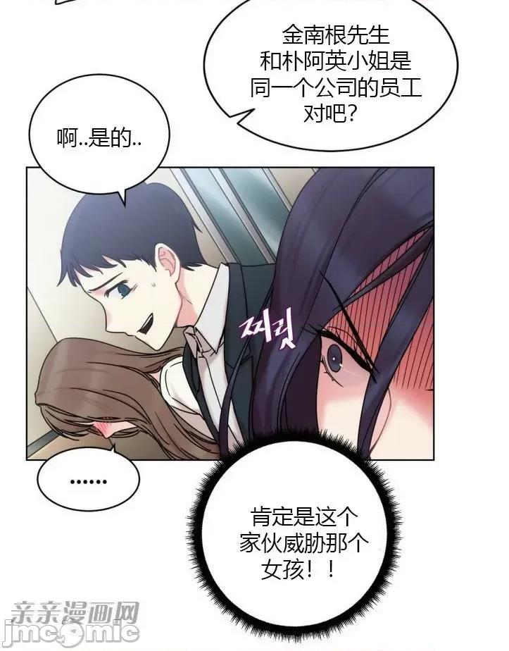 爱的释放-Tie 爱的释放-第12话 第65页