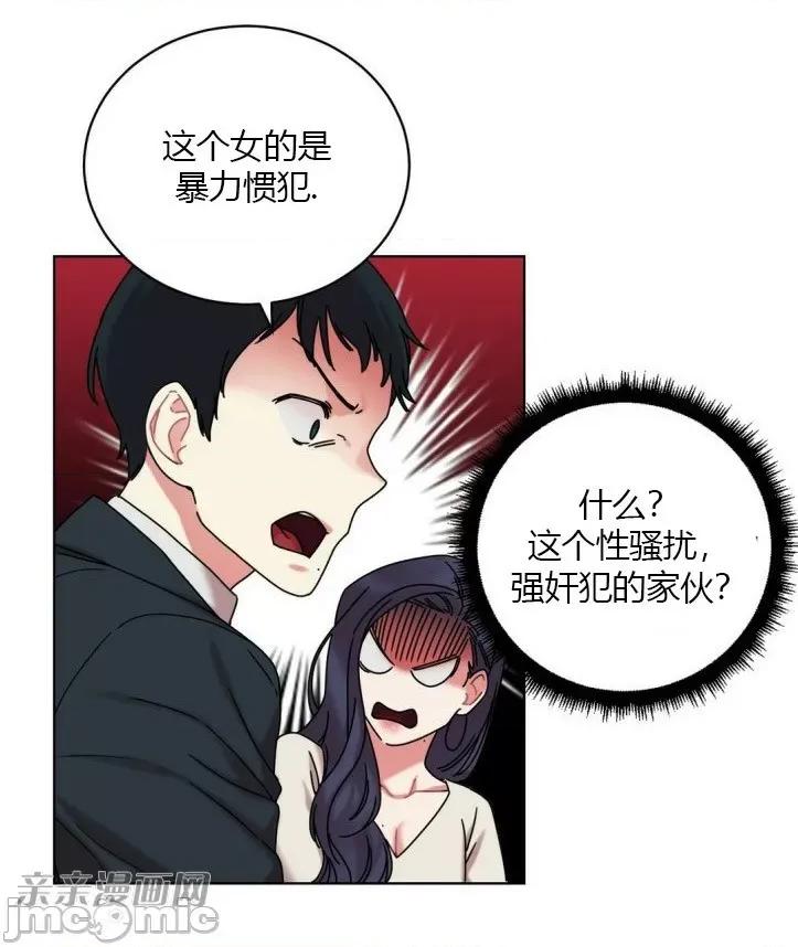 爱的释放-Tie 爱的释放-第12话 第67页