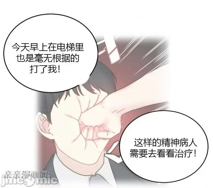 爱的释放-Tie 爱的释放-第12话 第68页