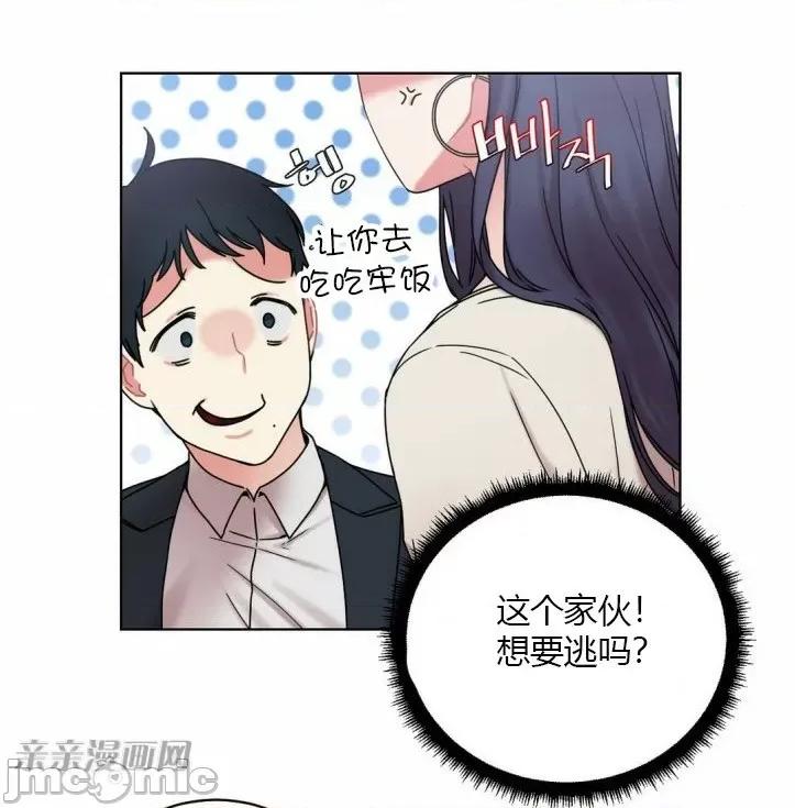 爱的释放-Tie 爱的释放-第12话 第71页