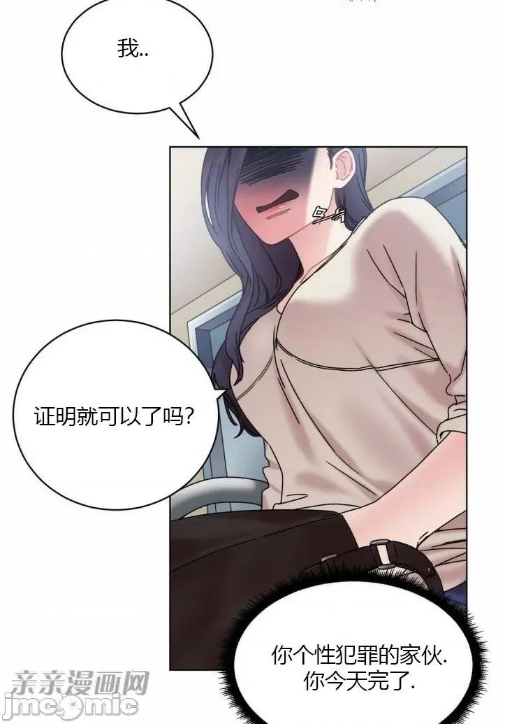 爱的释放-Tie 爱的释放-第12话 第72页