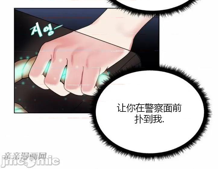 爱的释放-Tie 爱的释放-第12话 第73页