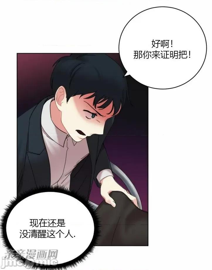 爱的释放-Tie 爱的释放-第12话 第74页