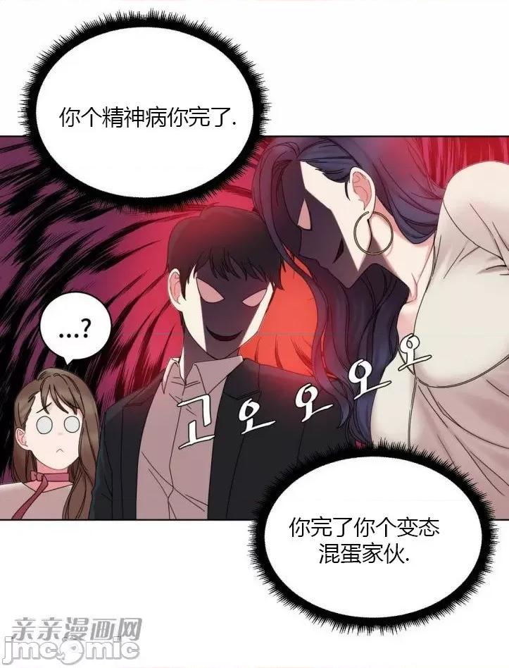 爱的释放-Tie 爱的释放-第12话 第76页