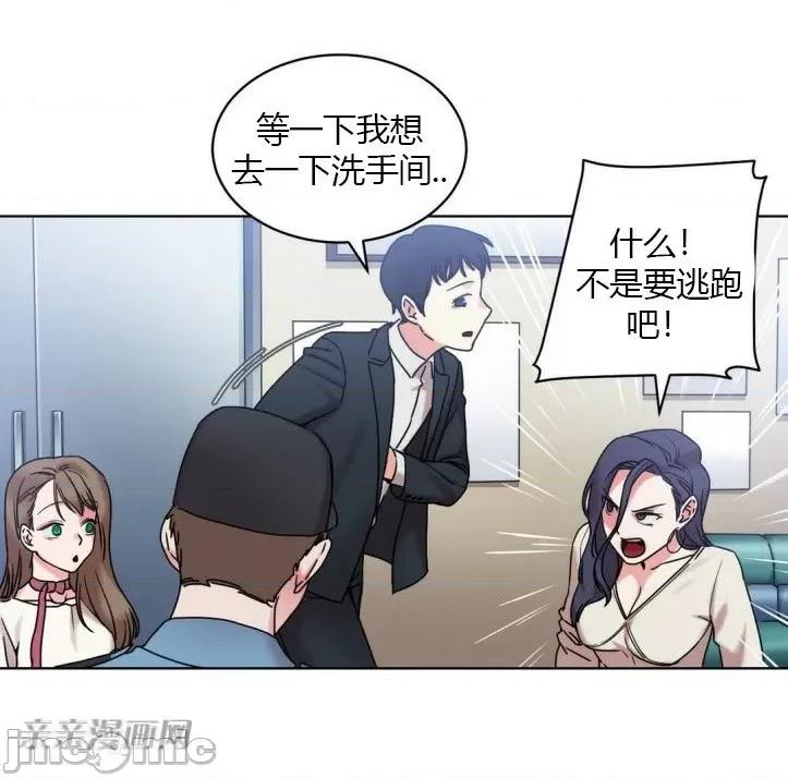 爱的释放-Tie 爱的释放-第13话 第4页