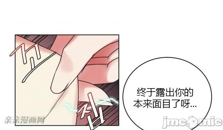 爱的释放-Tie 爱的释放-第13话 第29页