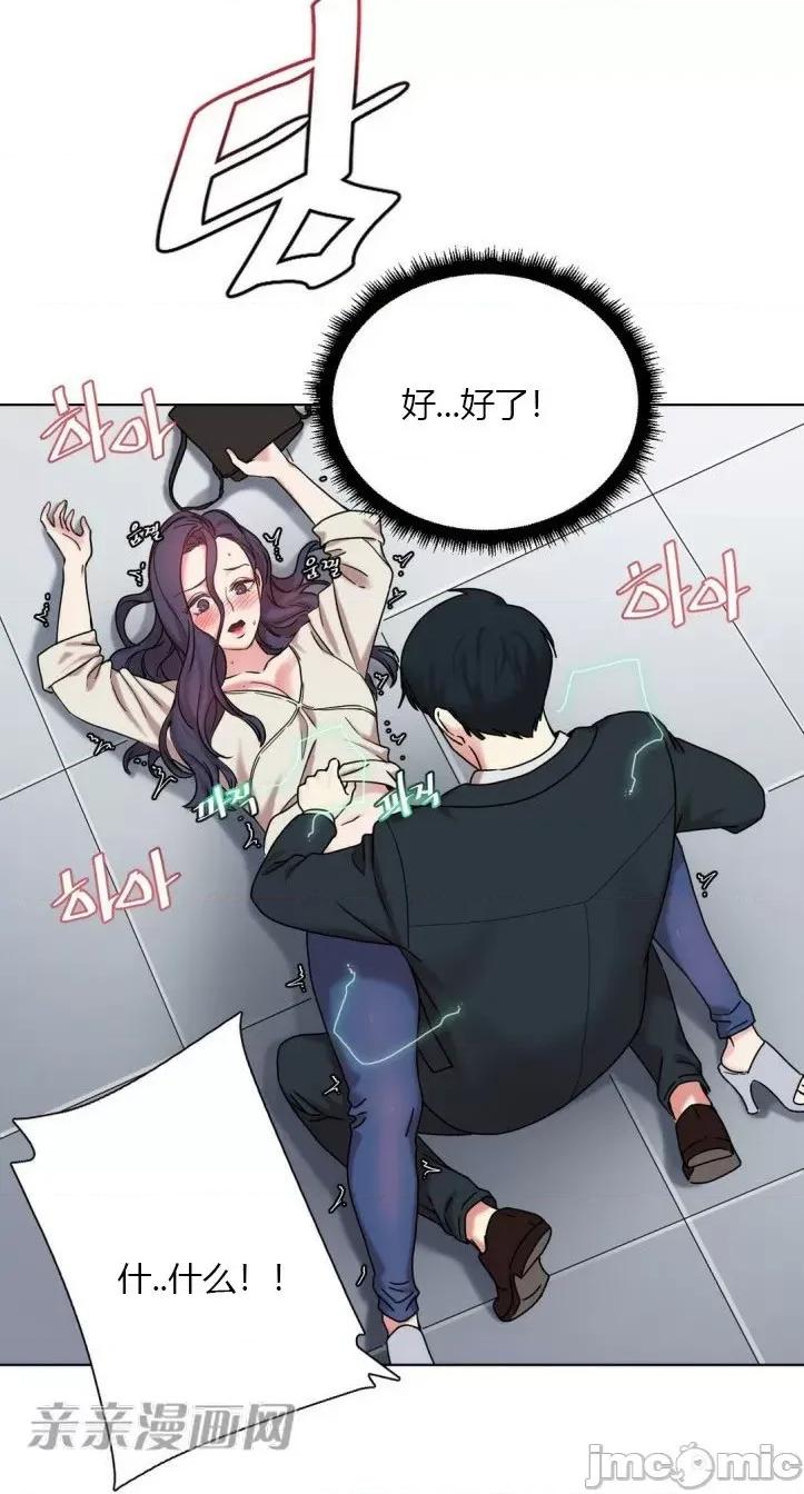 爱的释放-Tie 爱的释放-第13话 第32页