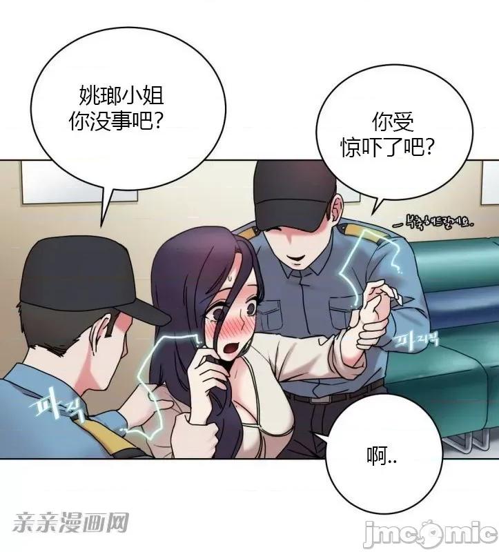 爱的释放-Tie 爱的释放-第13话 第36页