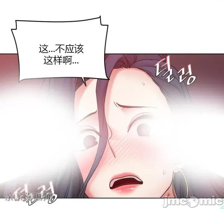 爱的释放-Tie 爱的释放-第13话 第41页