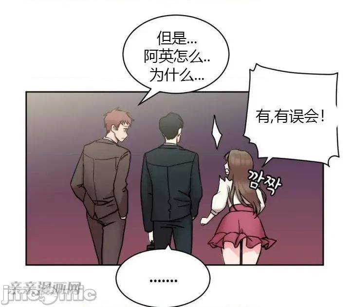 爱的释放-Tie 爱的释放-第13话 第48页