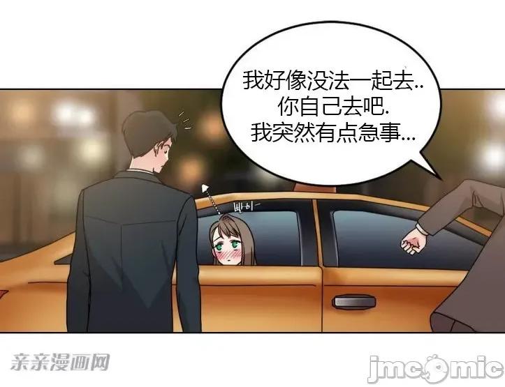 爱的释放-Tie 爱的释放-第13话 第55页