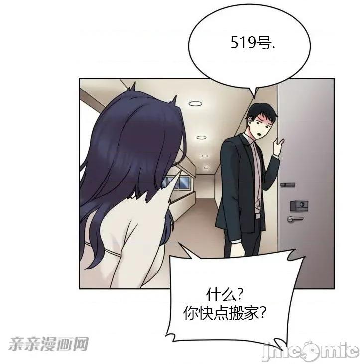 爱的释放-Tie 爱的释放-第13话 第68页