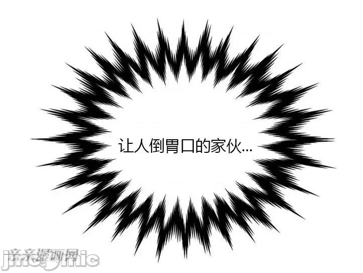 爱的释放-Tie 爱的释放-第13话 第71页