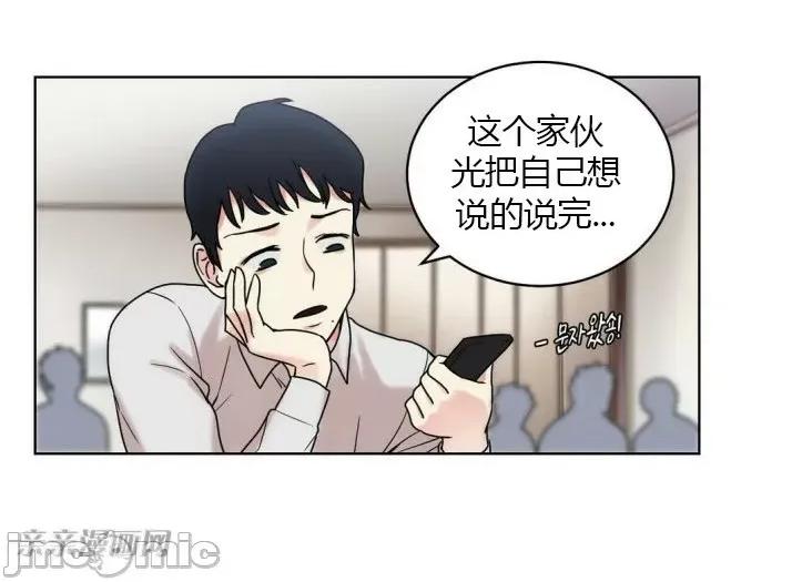 爱的释放-Tie 爱的释放-第13话 第77页