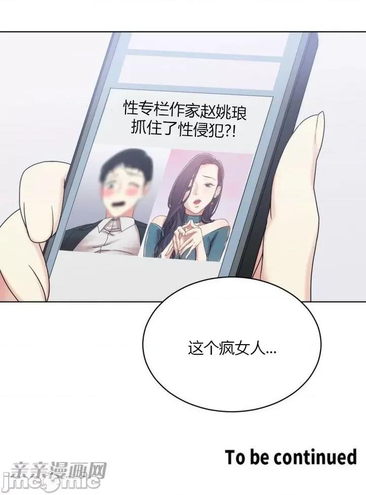 爱的释放-Tie 爱的释放-第13话 第80页
