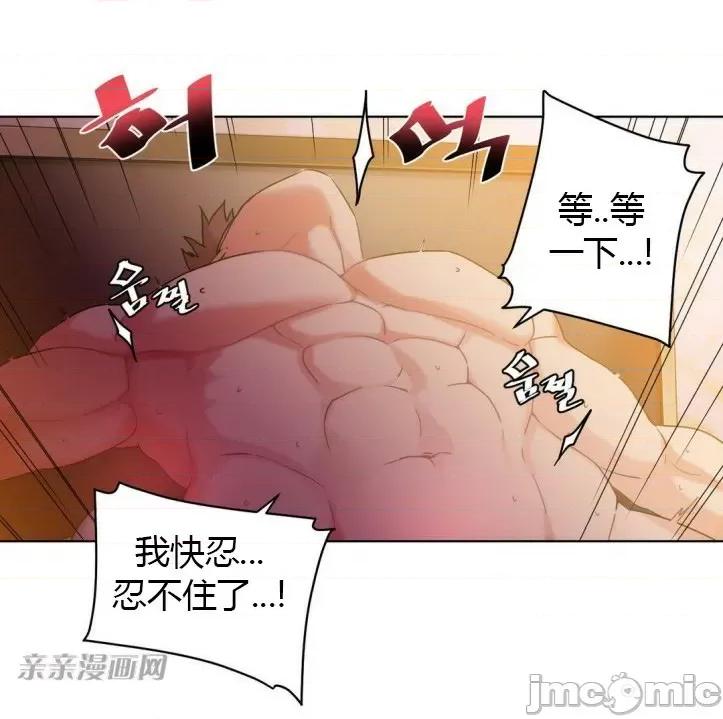 爱的释放-Tie 爱的释放-第14话 第10页