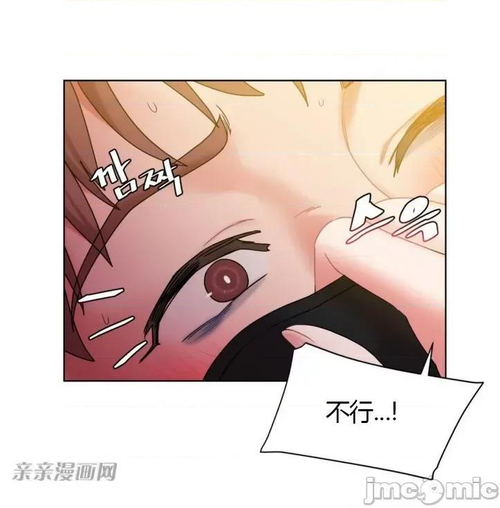 爱的释放-Tie 爱的释放-第14话 第14页