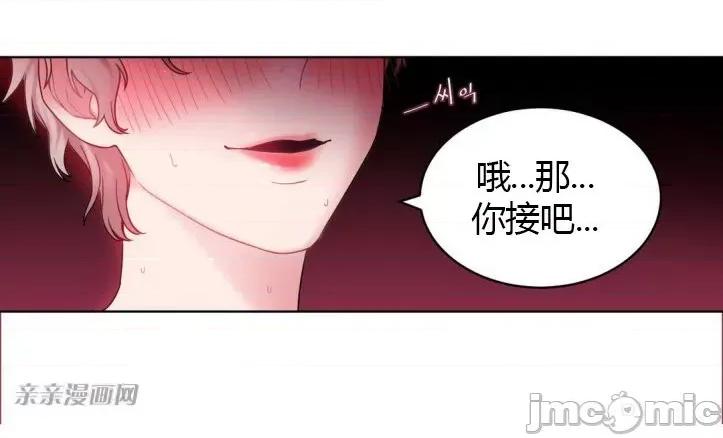 爱的释放-Tie 爱的释放-第14话 第26页