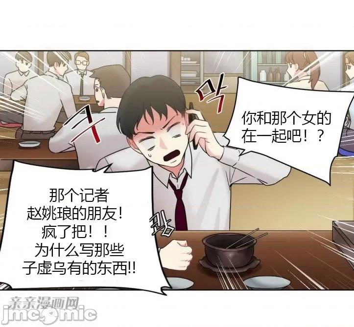 爱的释放-Tie 爱的释放-第14话 第29页