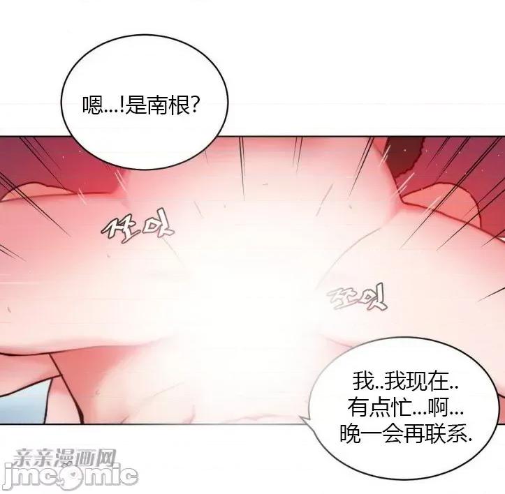 爱的释放-Tie 爱的释放-第14话 第30页