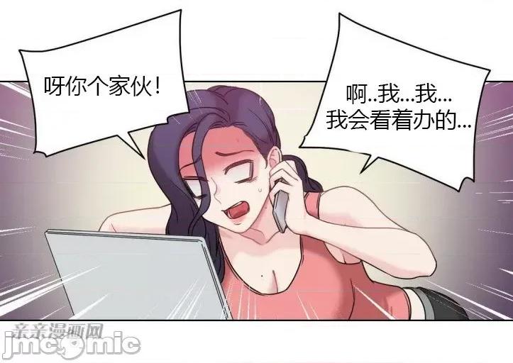 爱的释放-Tie 爱的释放-第14话 第33页