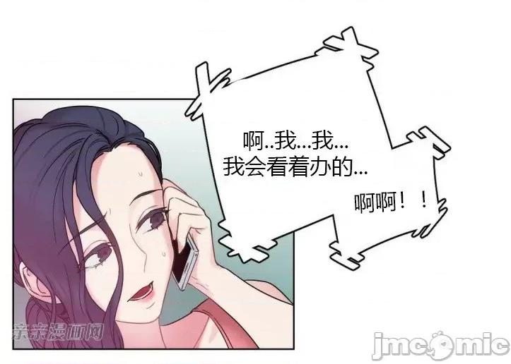 爱的释放-Tie 爱的释放-第14话 第34页