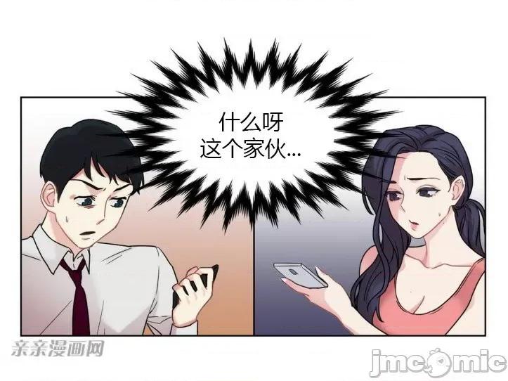 爱的释放-Tie 爱的释放-第14话 第36页