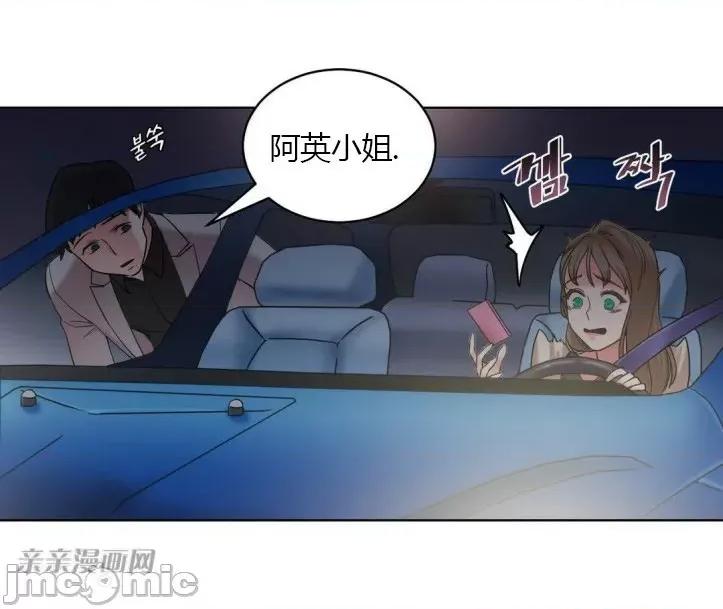 爱的释放-Tie 爱的释放-第14话 第40页