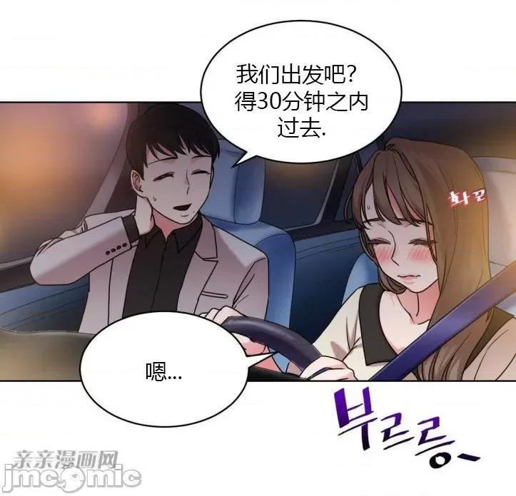 爱的释放-Tie 爱的释放-第14话 第42页