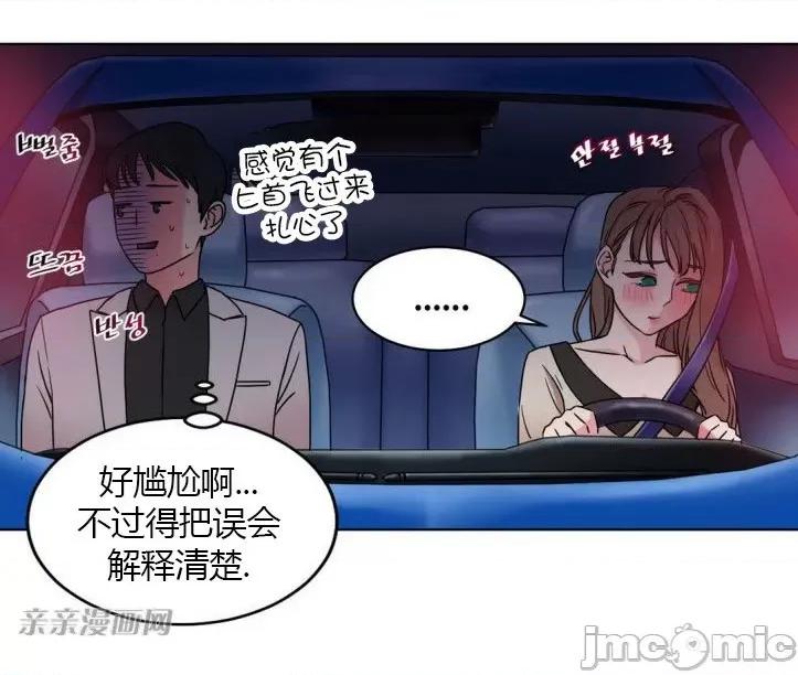 爱的释放-Tie 爱的释放-第14话 第46页