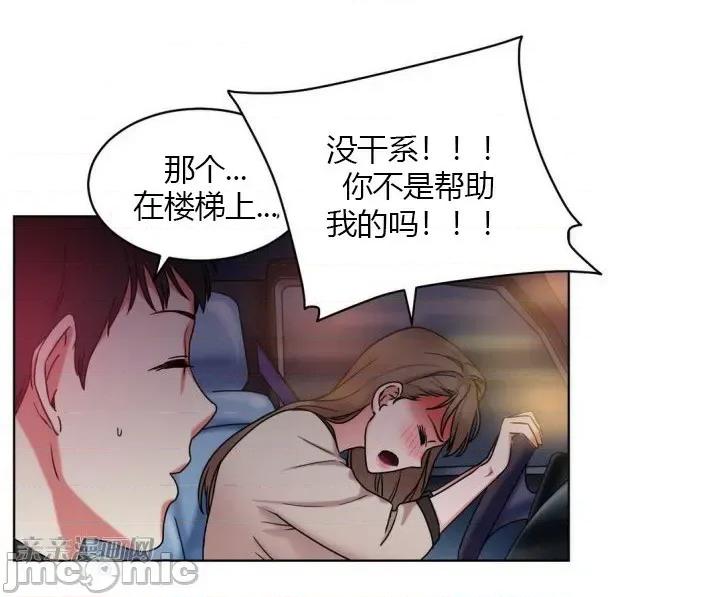 爱的释放-Tie 爱的释放-第14话 第47页
