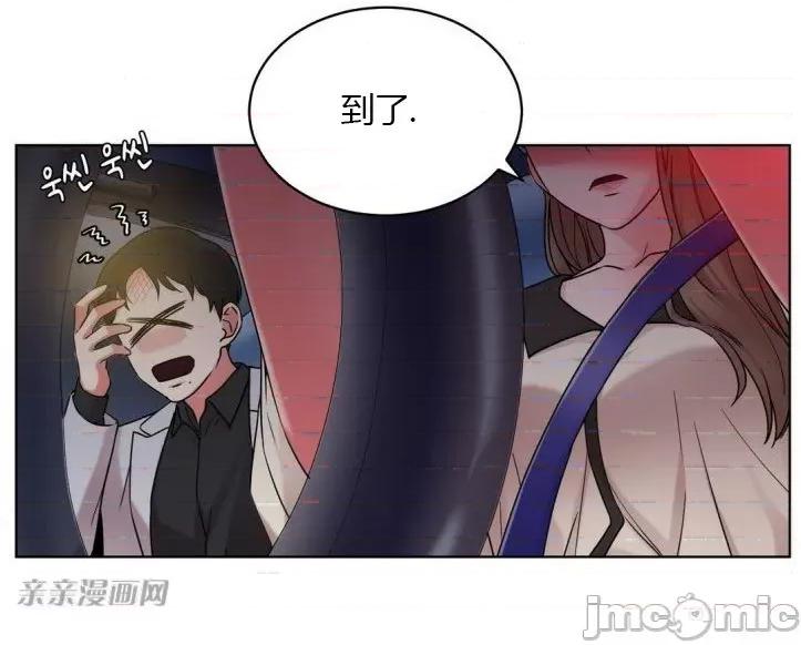 爱的释放-Tie 爱的释放-第14话 第53页