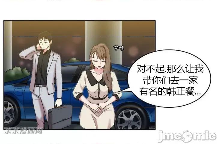 爱的释放-Tie 爱的释放-第14话 第56页