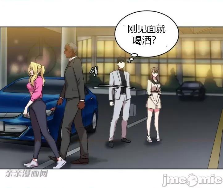 爱的释放-Tie 爱的释放-第14话 第58页