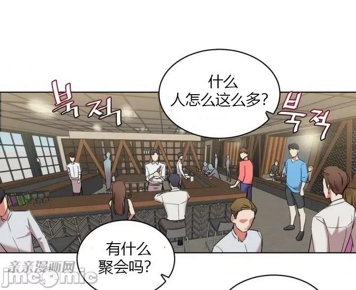 爱的释放-Tie 爱的释放-第14话 第59页