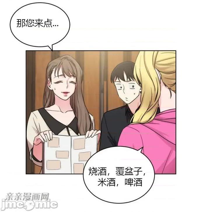 爱的释放-Tie 爱的释放-第14话 第61页