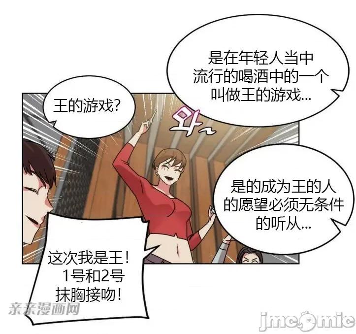 爱的释放-Tie 爱的释放-第14话 第66页